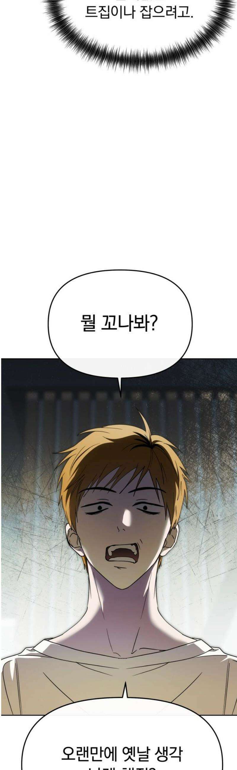 탑아이돌의 막내 멤버가 되었다 59화 5