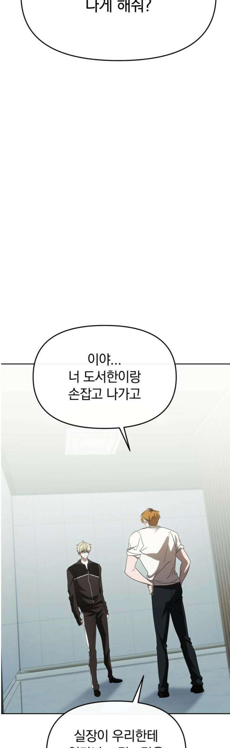 탑아이돌의 막내 멤버가 되었다 59화 6