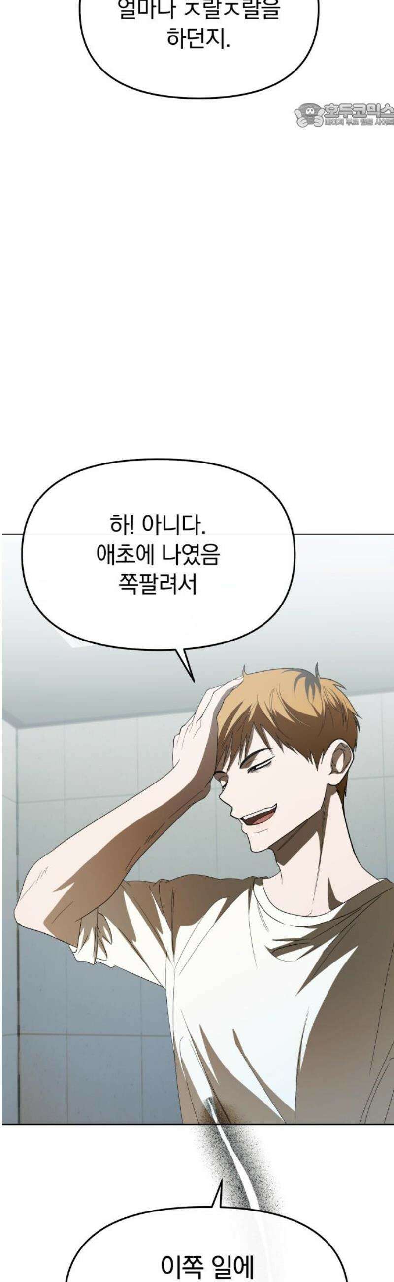 탑아이돌의 막내 멤버가 되었다 59화 7