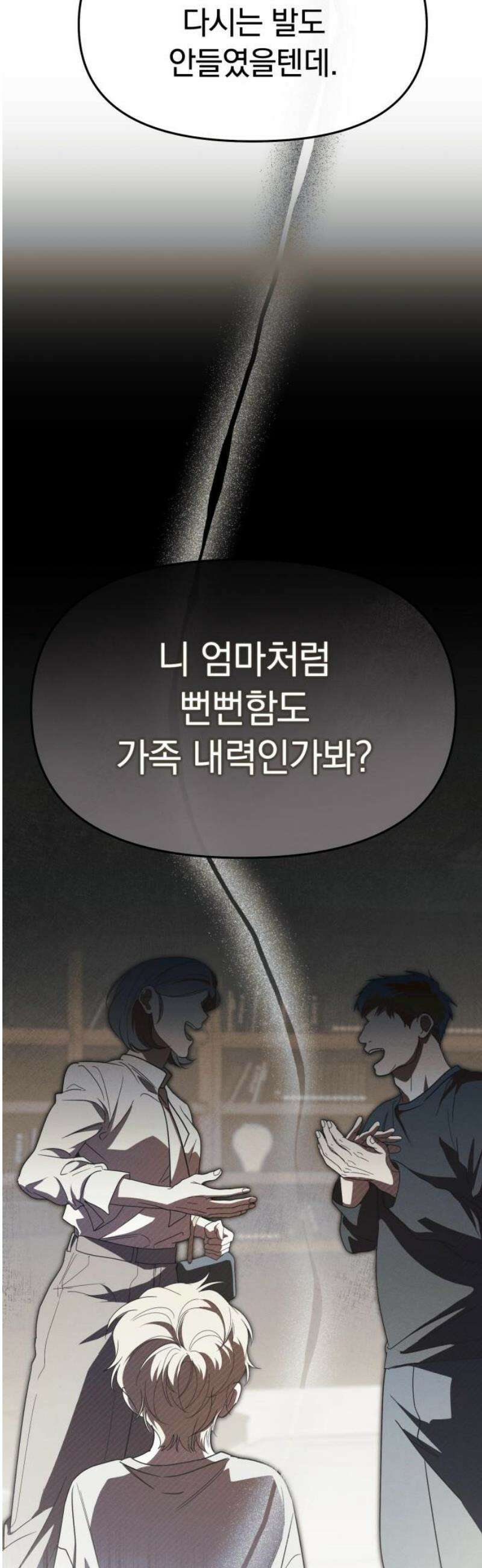 탑아이돌의 막내 멤버가 되었다 59화 8