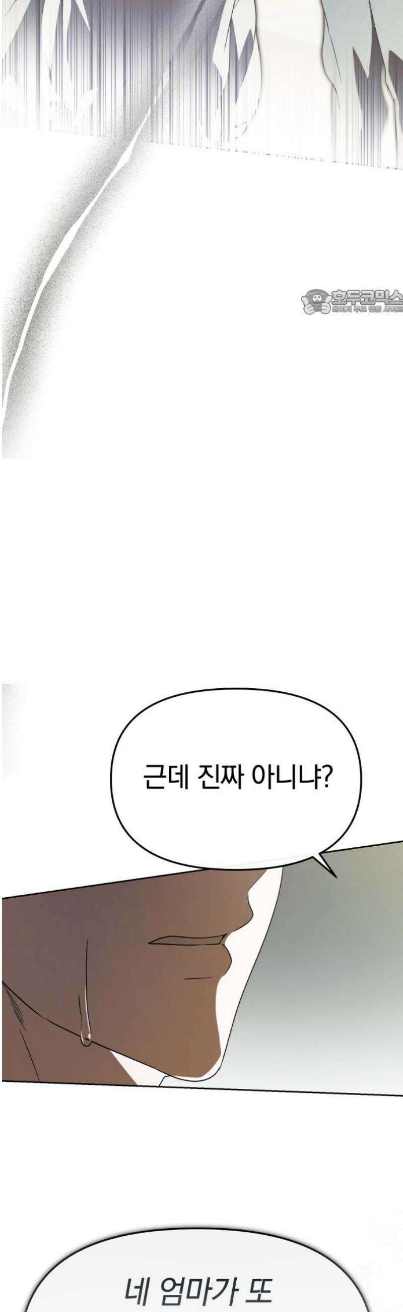 탑아이돌의 막내 멤버가 되었다 59화 9