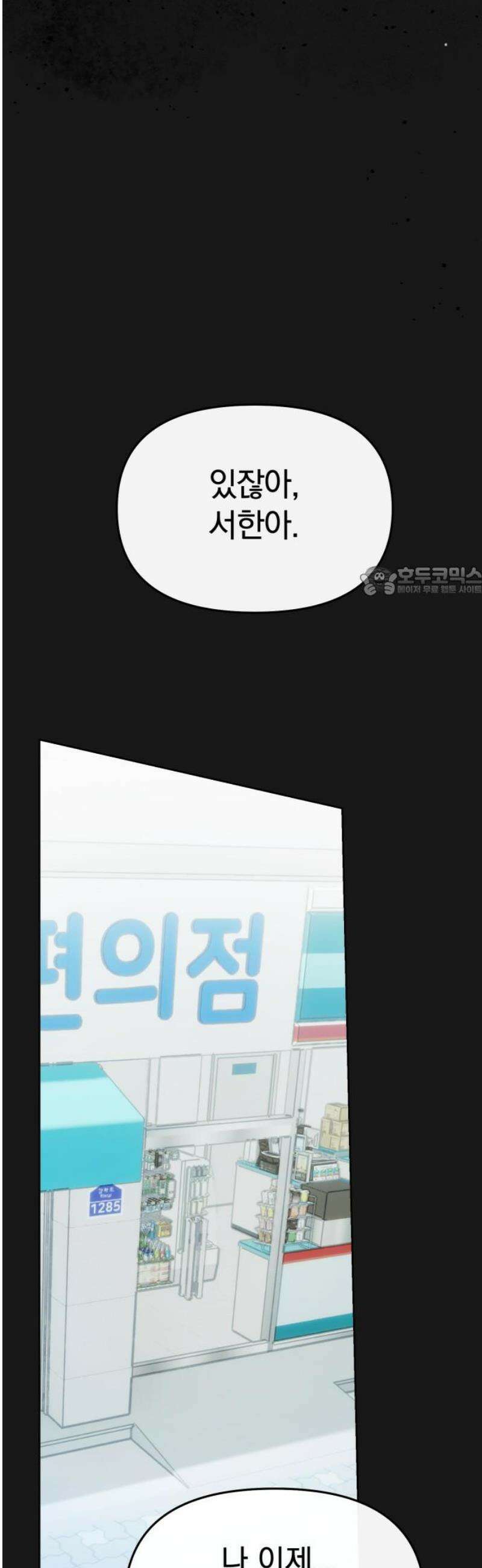 탑아이돌의 막내 멤버가 되었다 59화 11