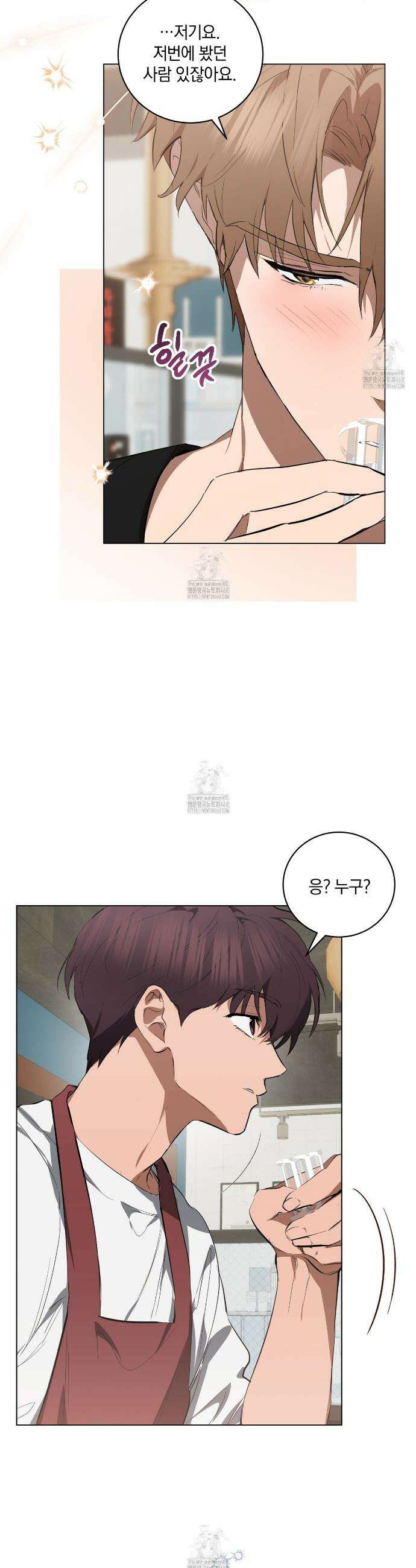 민트사탕러브 24화 5