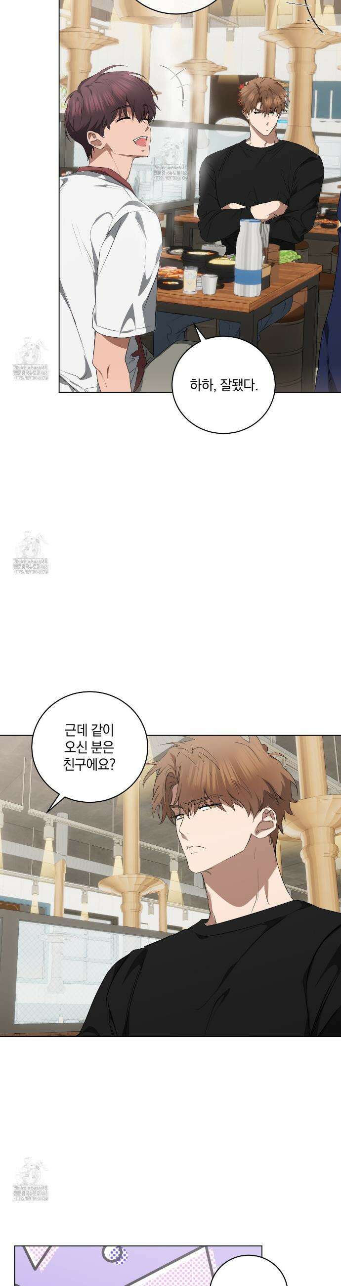 민트사탕러브 24화 10