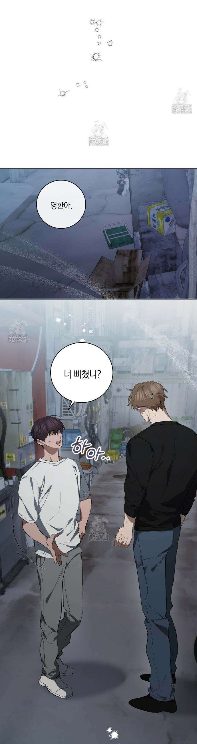민트사탕러브 24화 16