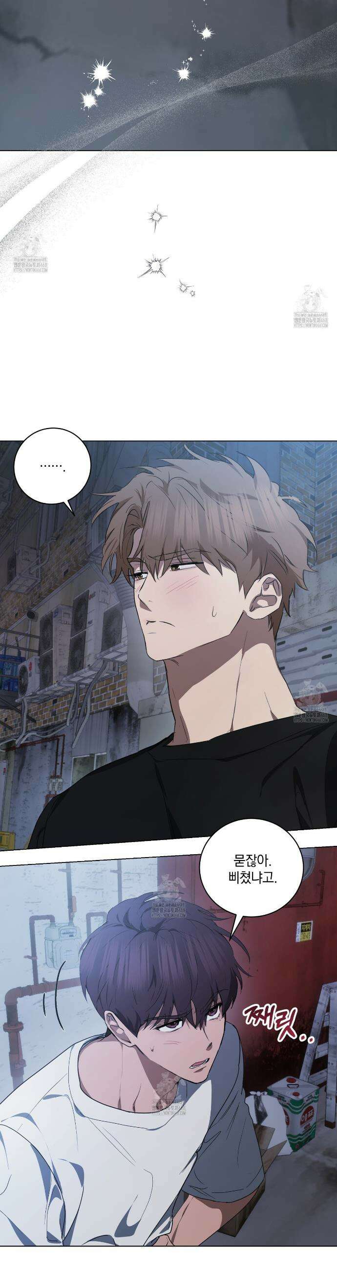 민트사탕러브 24화 17