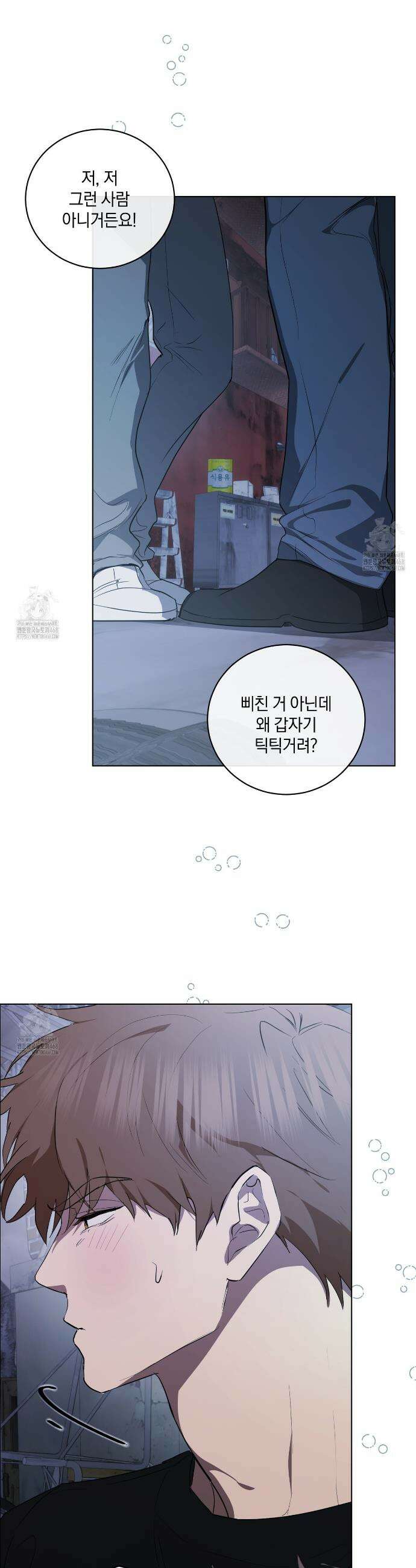 민트사탕러브 24화 18