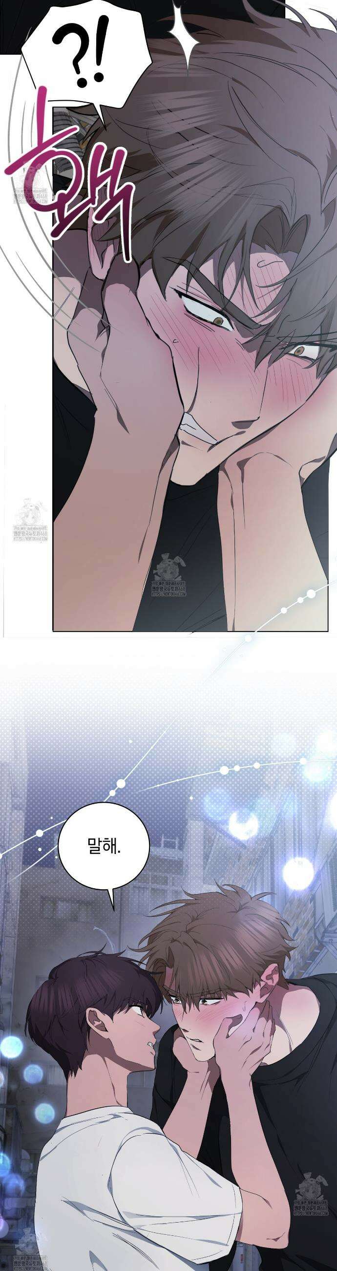 민트사탕러브 24화 19