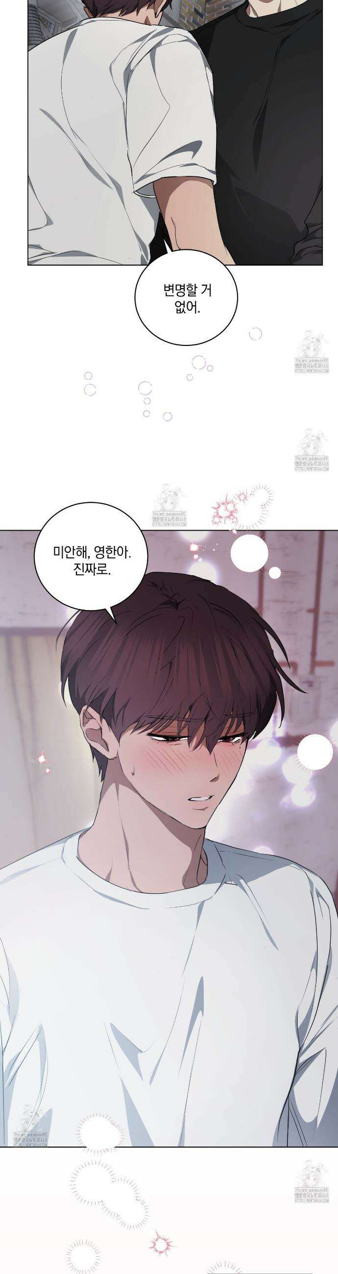 민트사탕러브 24화 24