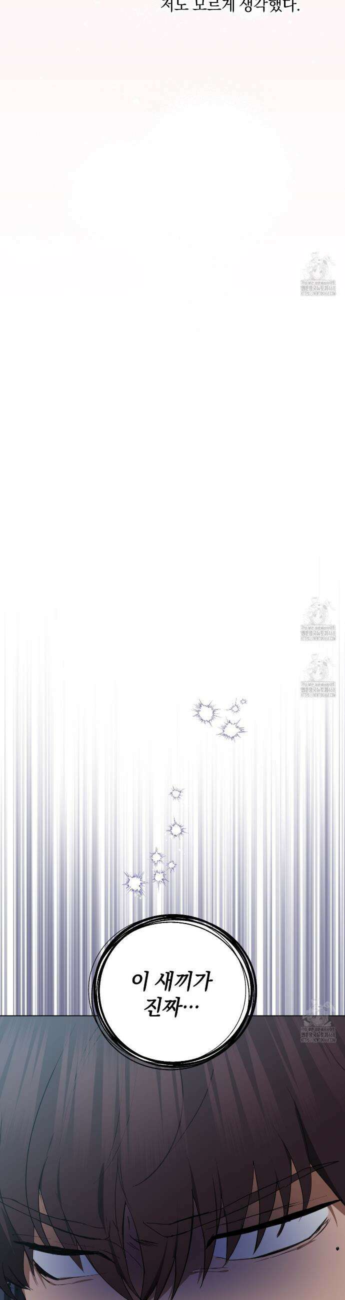 민트사탕러브 24화 26