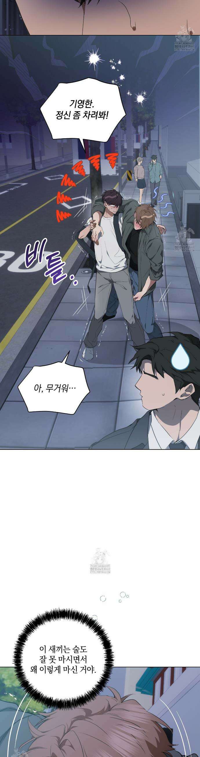민트사탕러브 24화 27