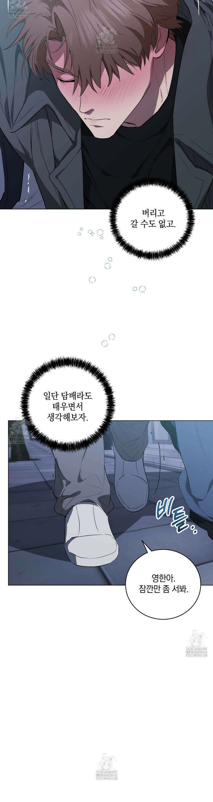민트사탕러브 24화 28