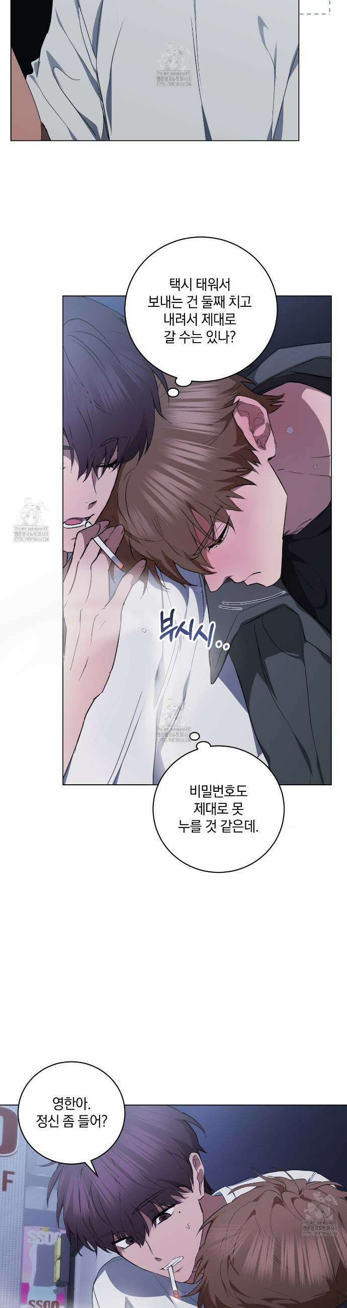민트사탕러브 24화 31