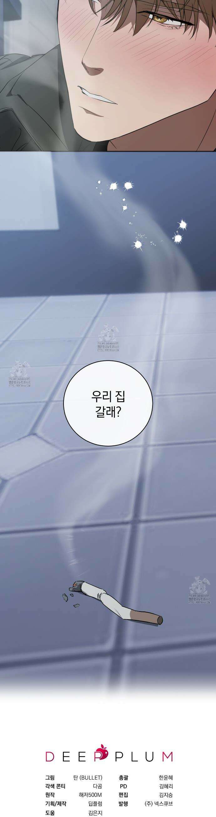 민트사탕러브 24화 36