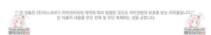 민트사탕러브 24화 37
