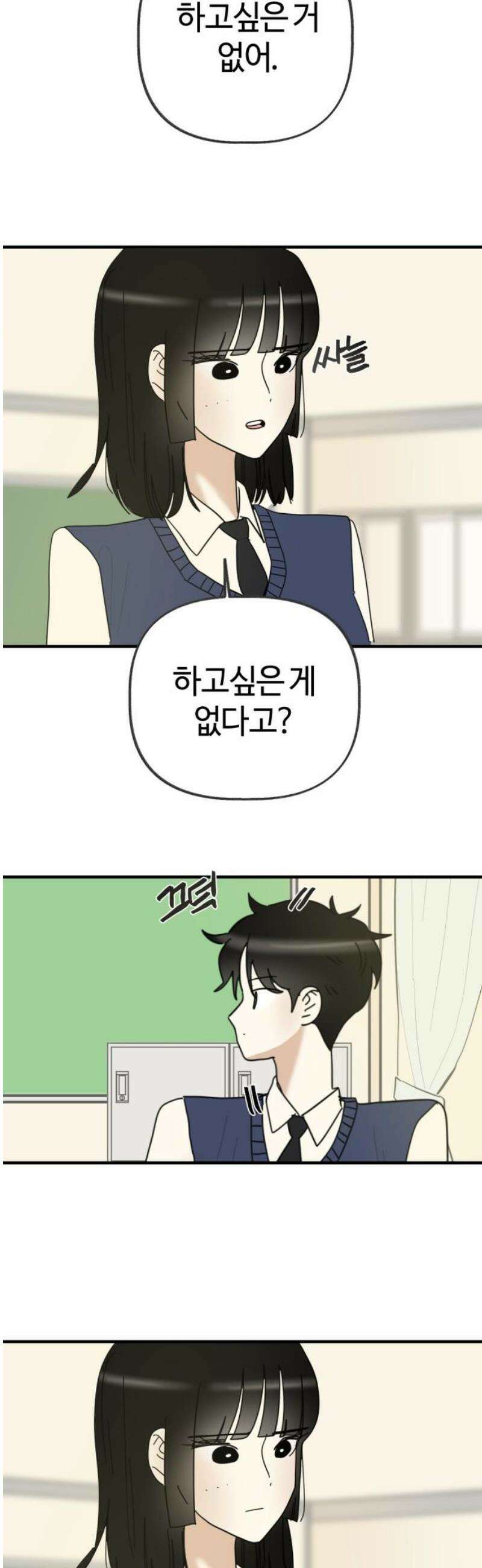 설탕에 곁들인 로맨스 09 불고기, 귀여운 맛이라고 했었다 18