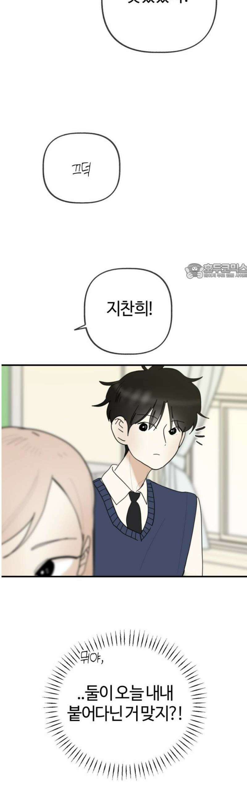 설탕에 곁들인 로맨스 09 불고기, 귀여운 맛이라고 했었다 41