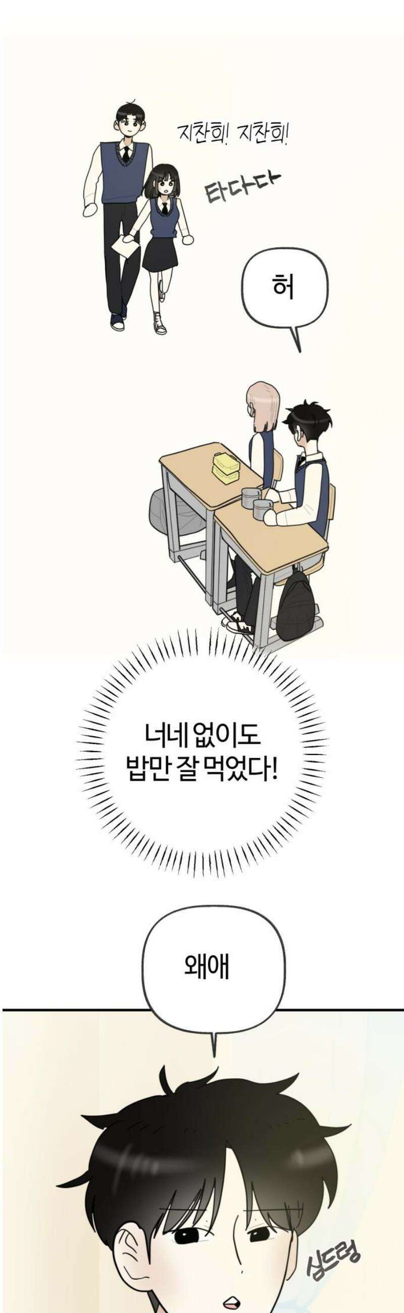 설탕에 곁들인 로맨스 09 불고기, 귀여운 맛이라고 했었다 42