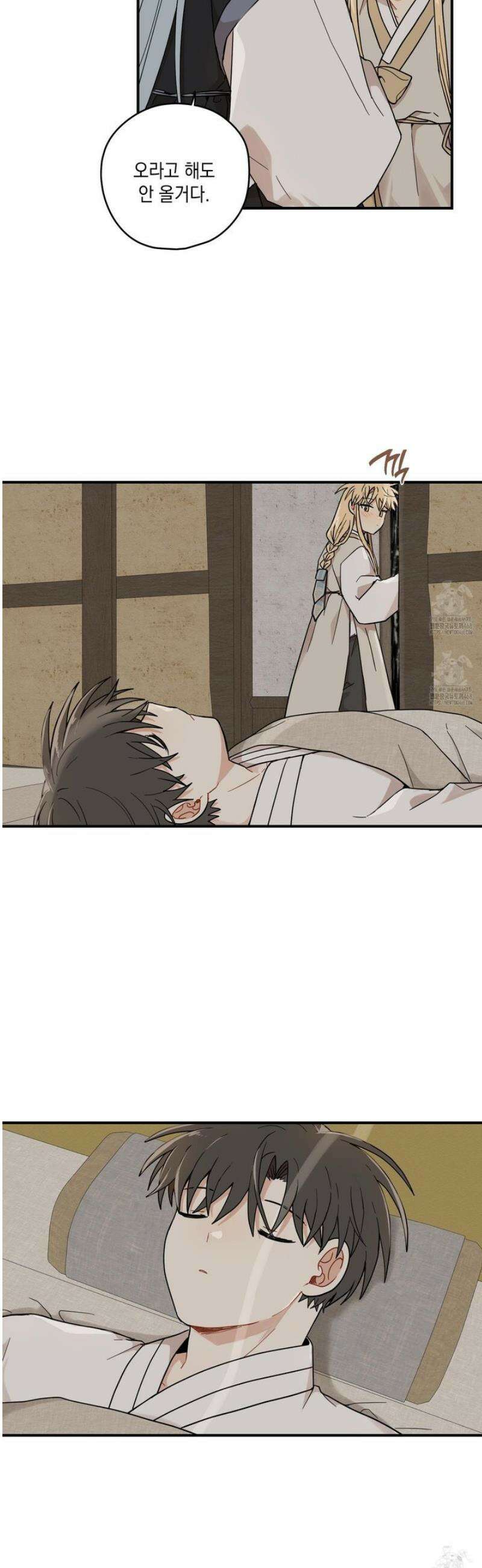 개나리가 떨어진 길 96화 12