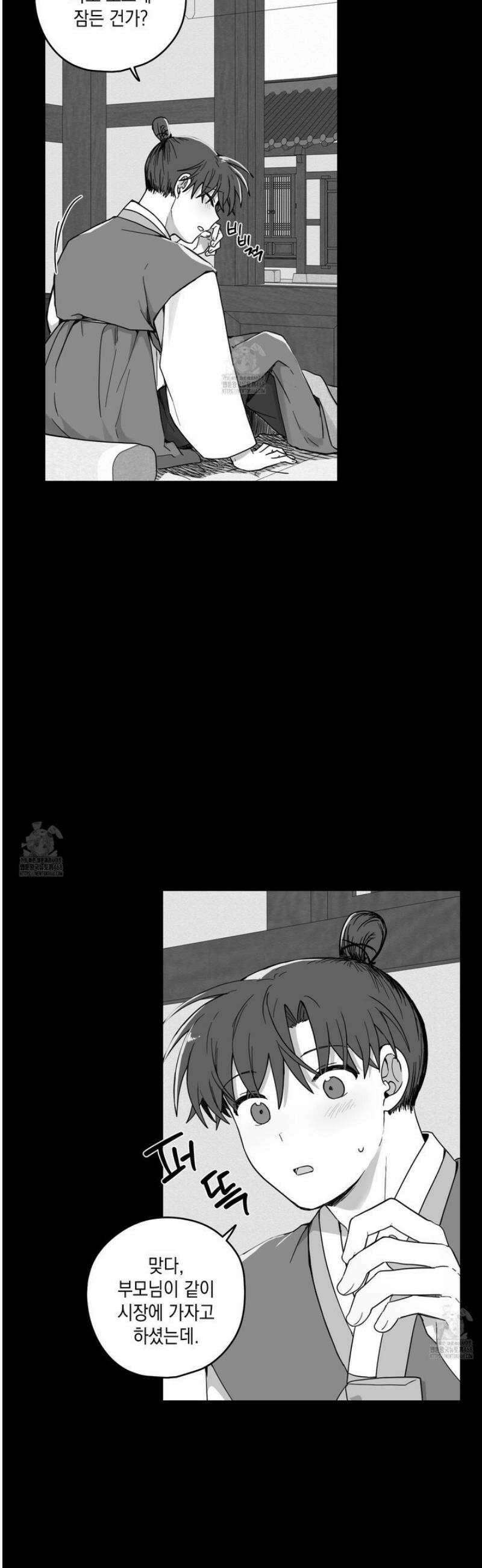 개나리가 떨어진 길 96화 14