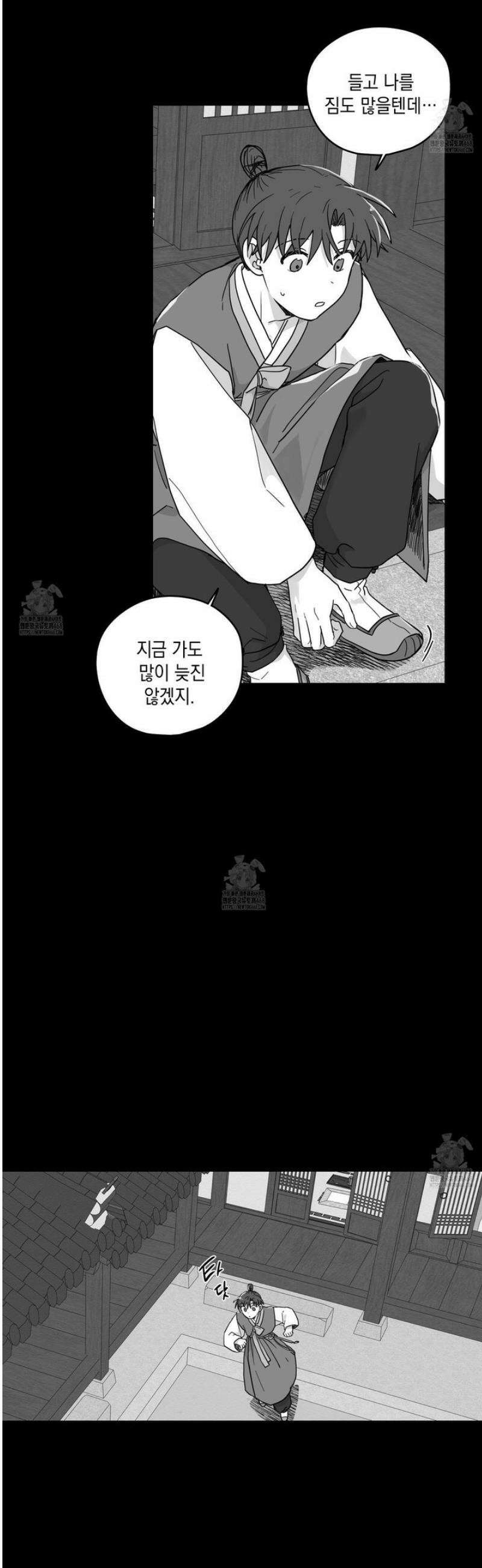 개나리가 떨어진 길 96화 16