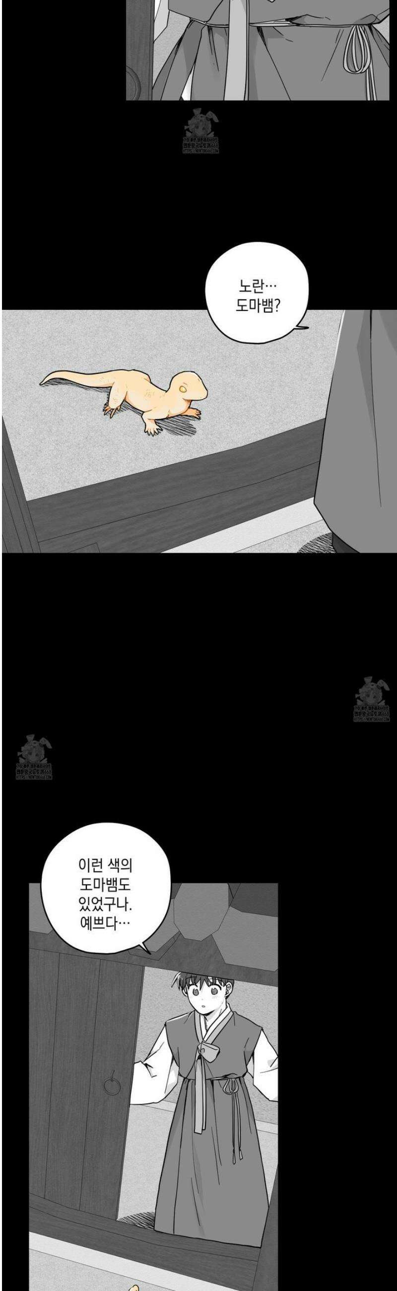 개나리가 떨어진 길 96화 18