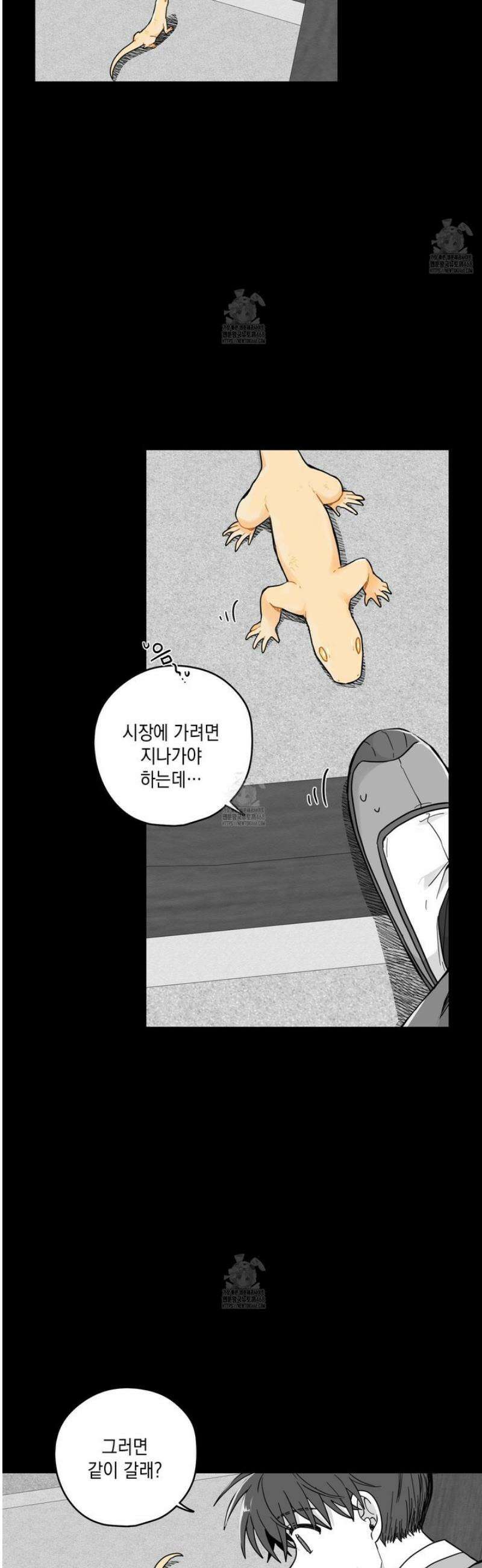 개나리가 떨어진 길 96화 19