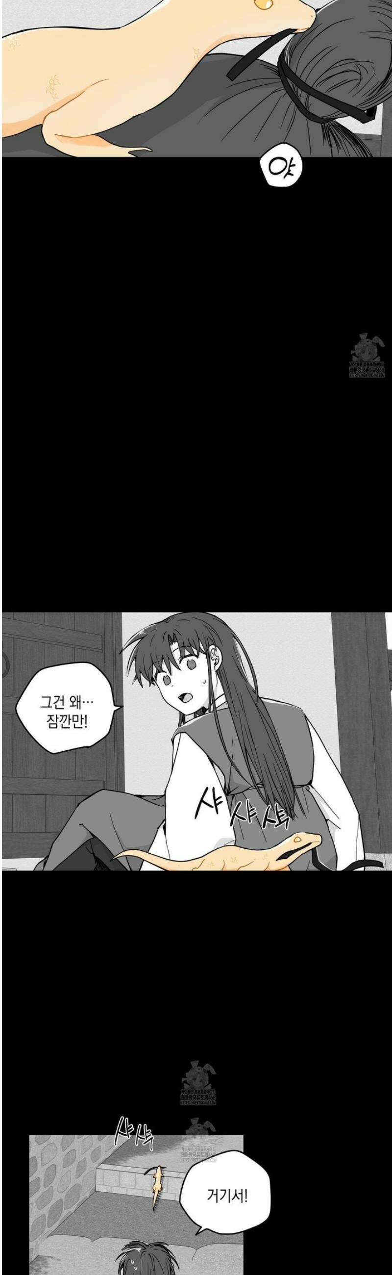 개나리가 떨어진 길 96화 22