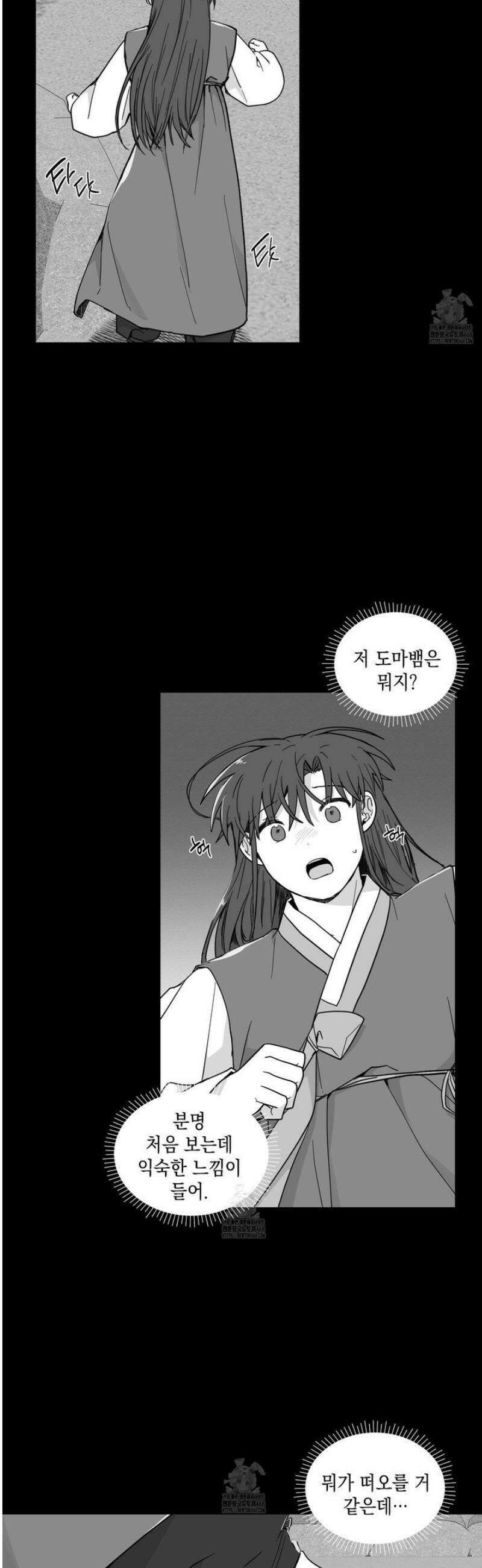 개나리가 떨어진 길 96화 23
