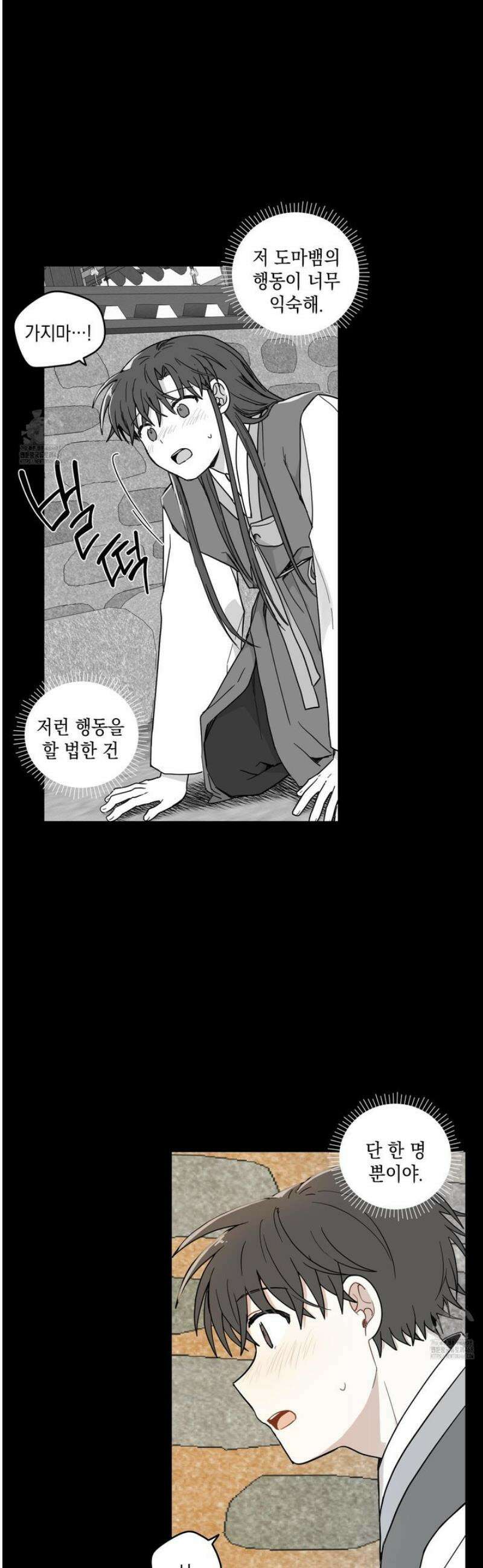 개나리가 떨어진 길 96화 26