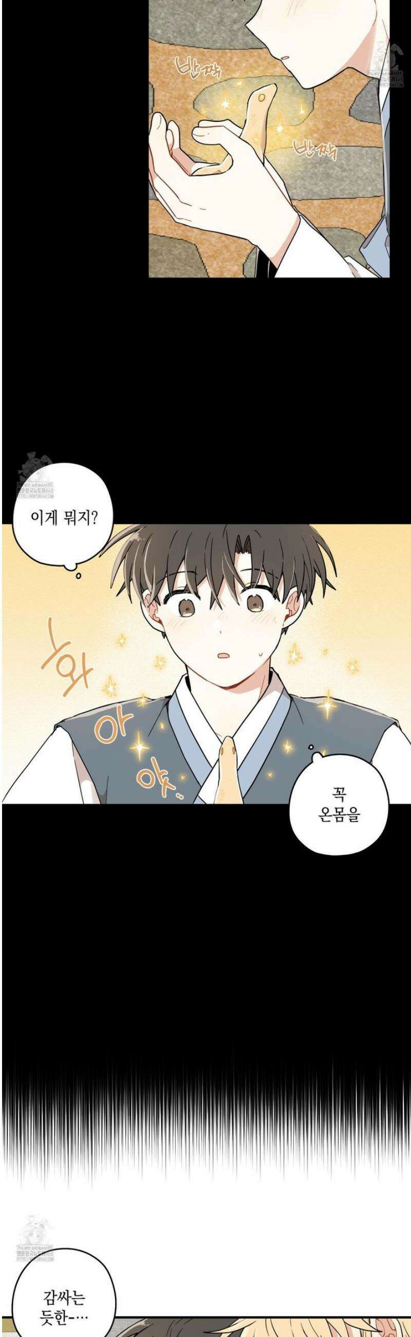 개나리가 떨어진 길 96화 29