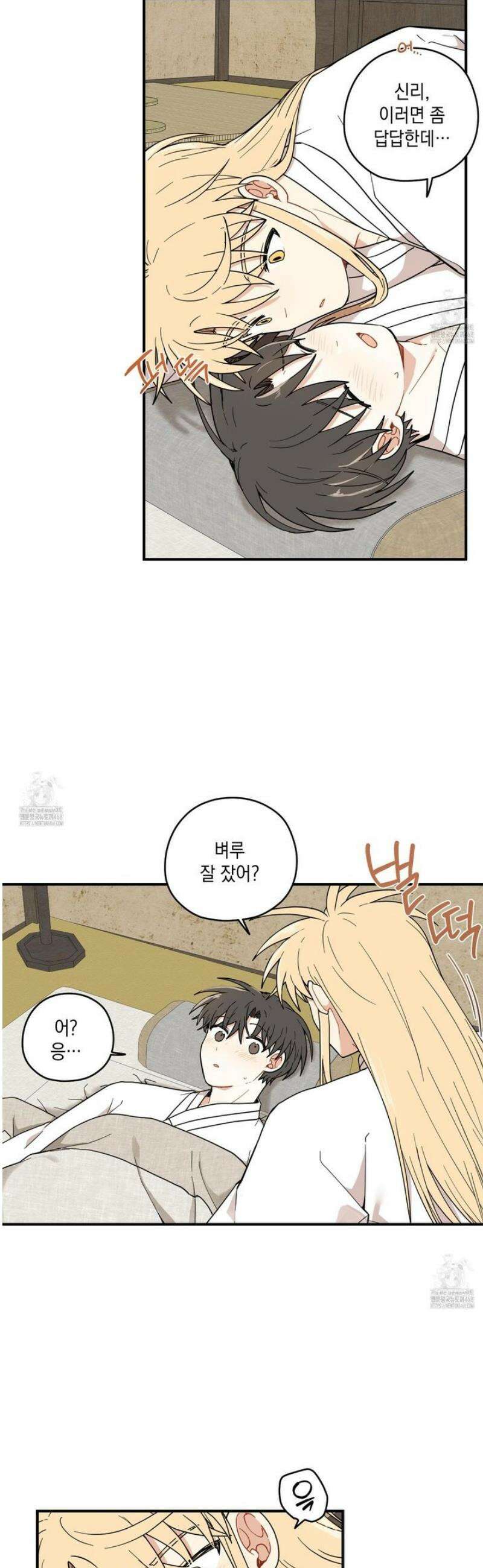 개나리가 떨어진 길 96화 31