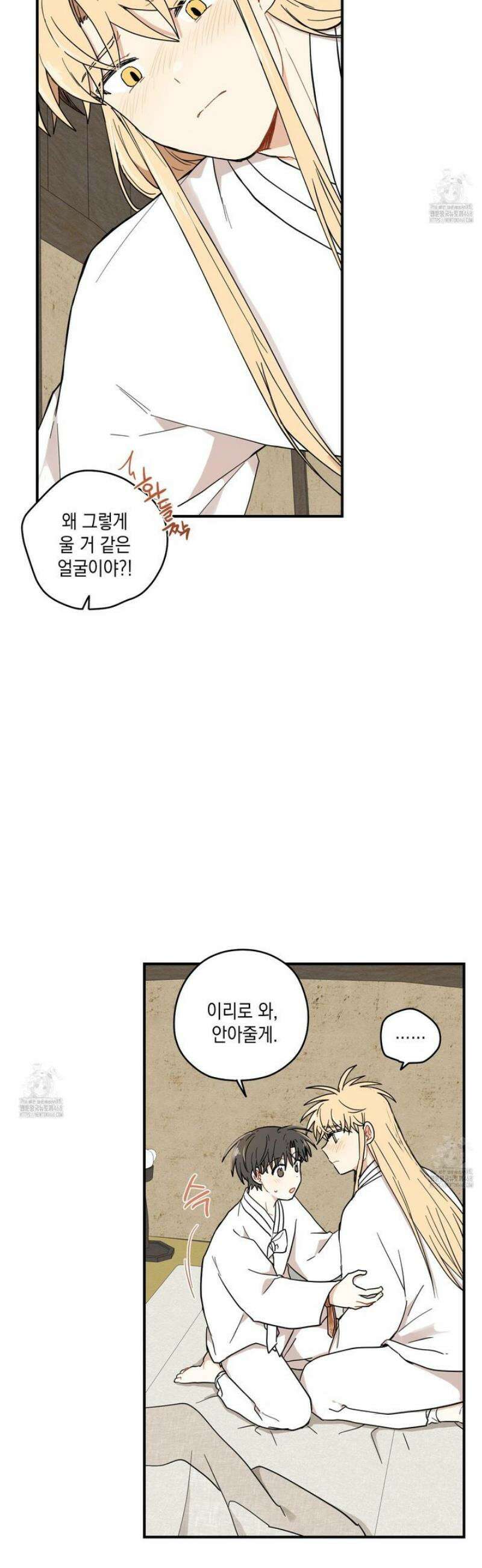 개나리가 떨어진 길 96화 32