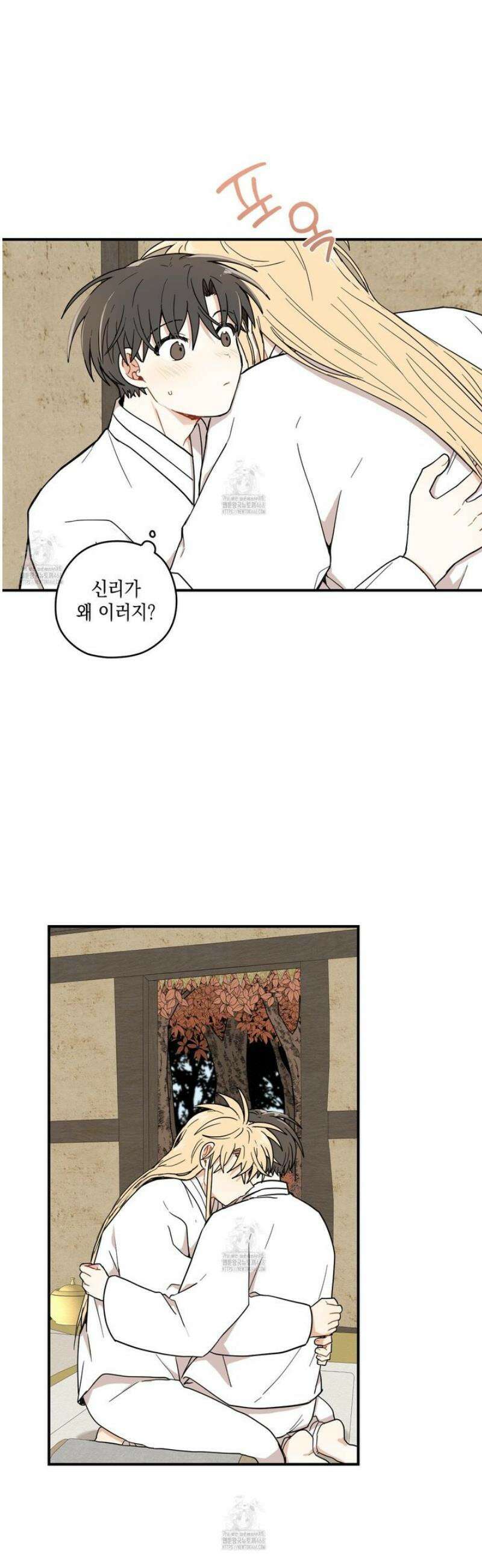 개나리가 떨어진 길 96화 33