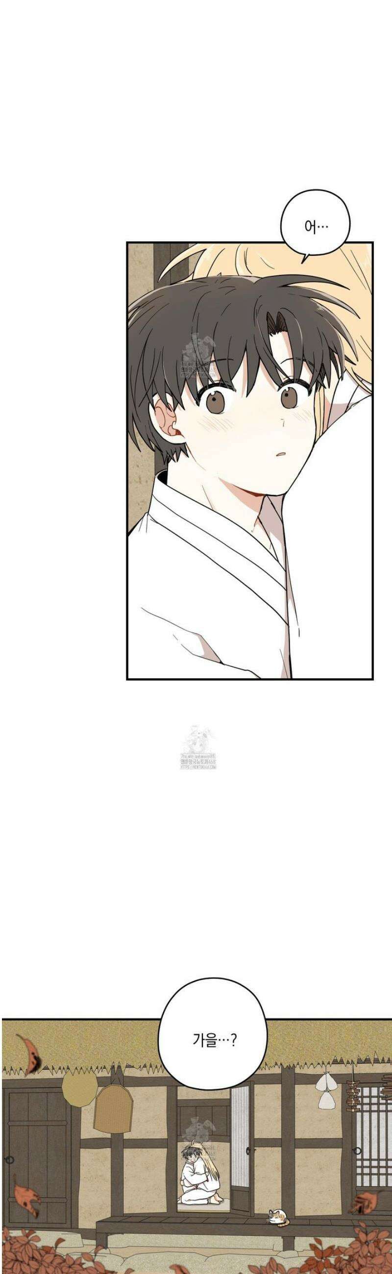 개나리가 떨어진 길 96화 34
