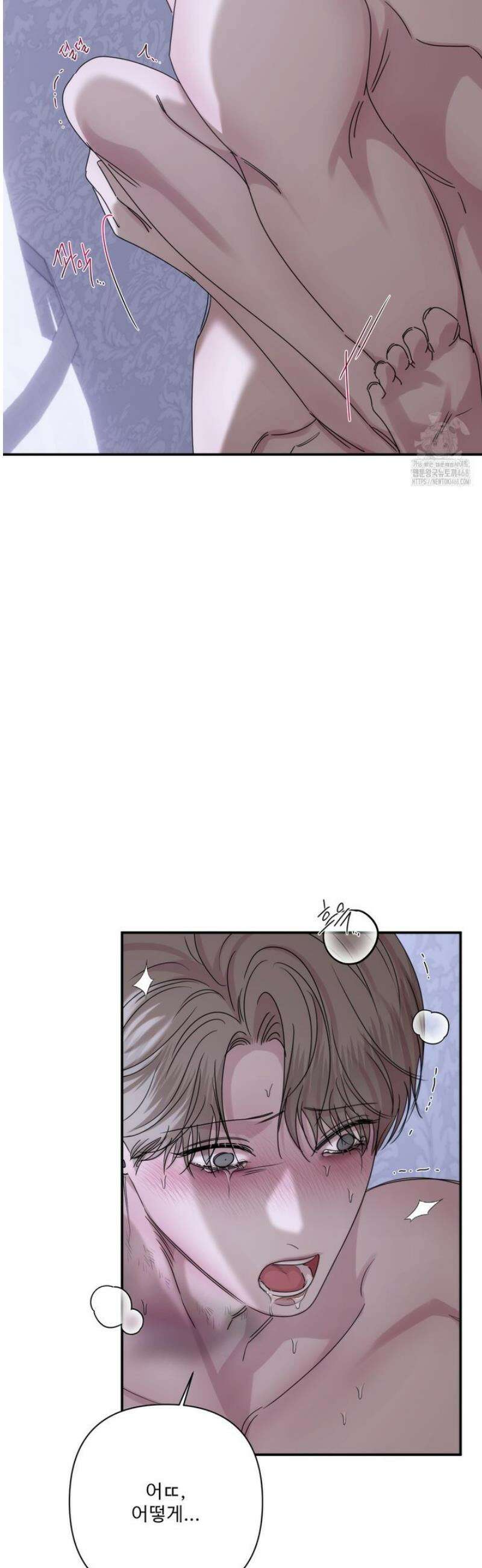 네임 미 29화 2