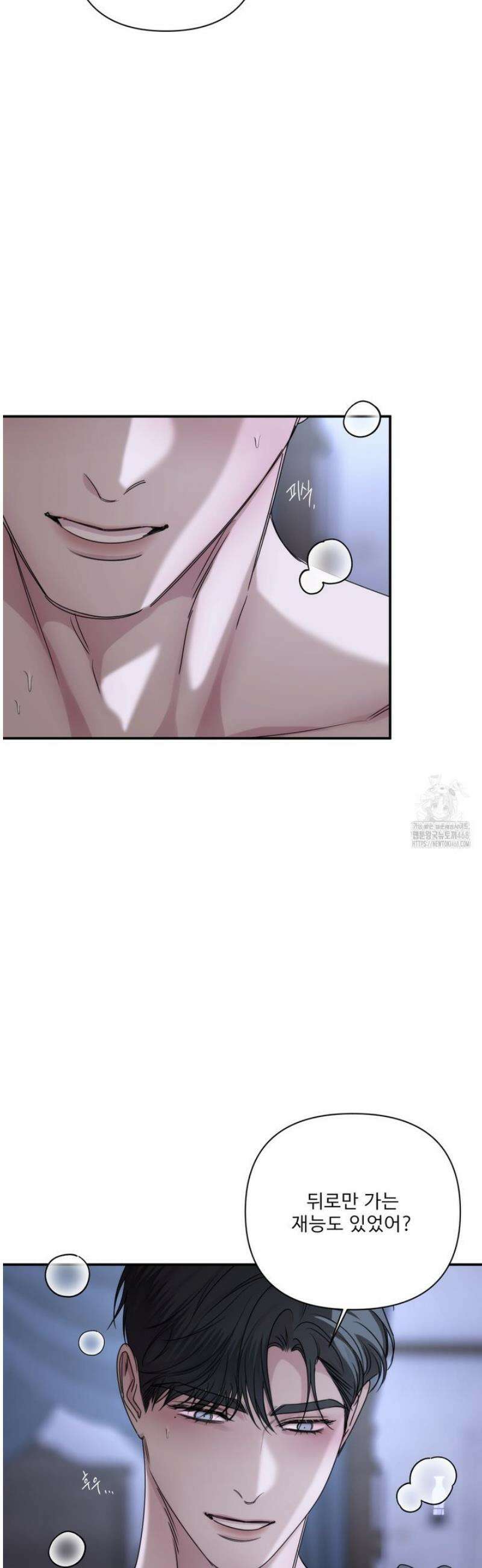 네임 미 29화 3