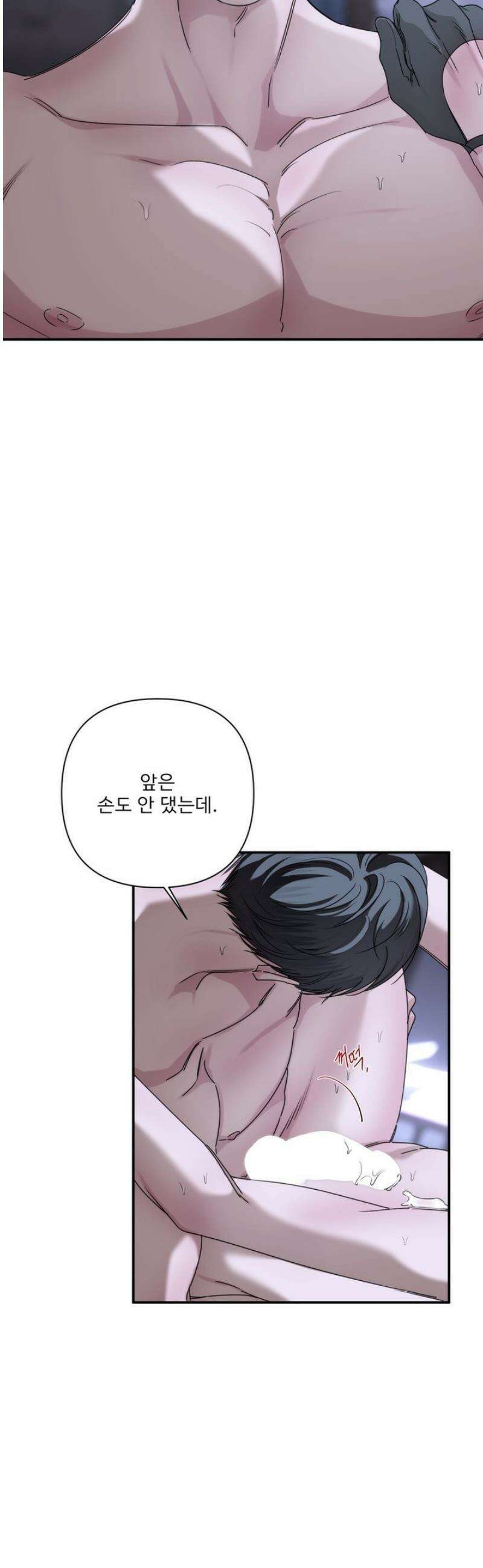 네임 미 29화 4