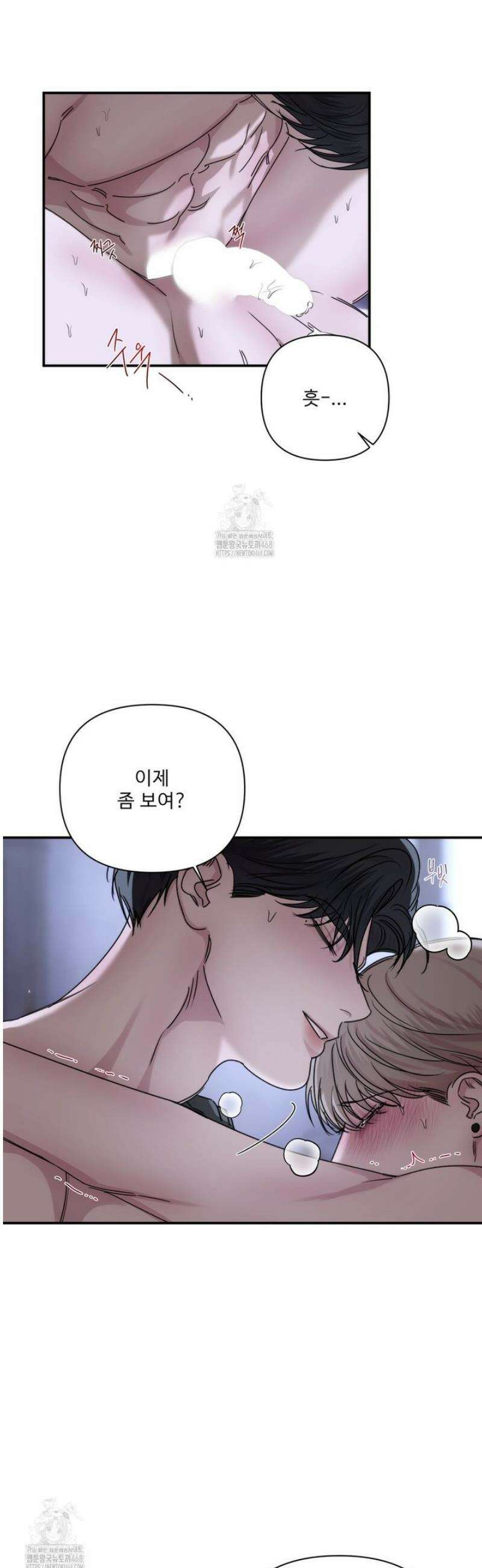 네임 미 29화 5