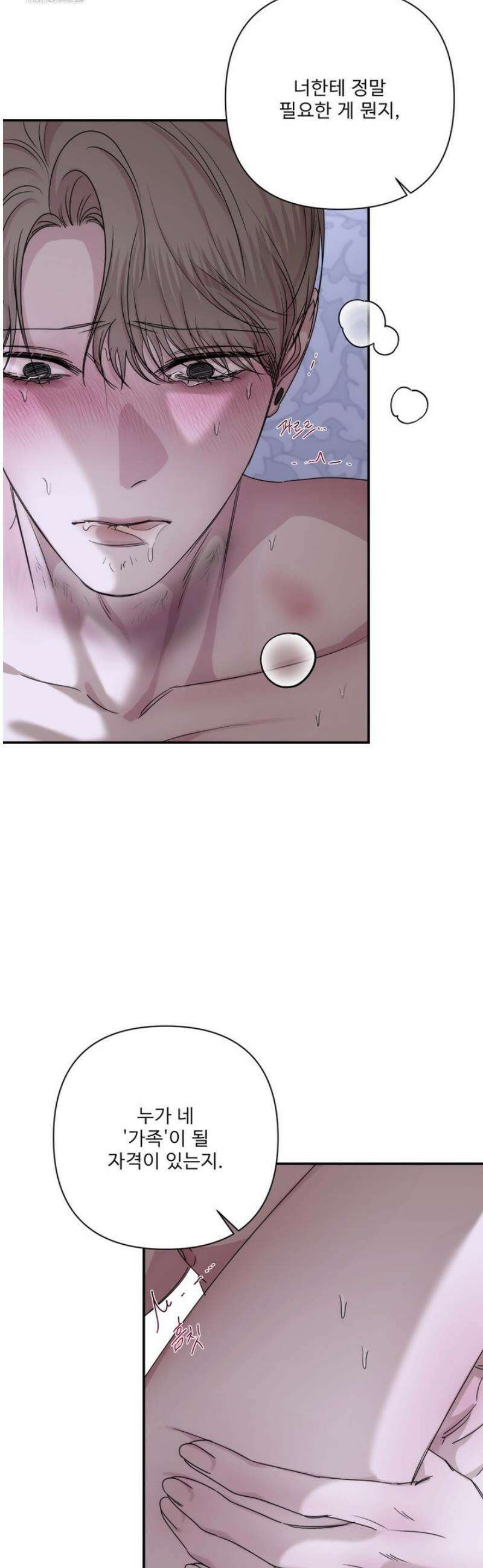 네임 미 29화 6