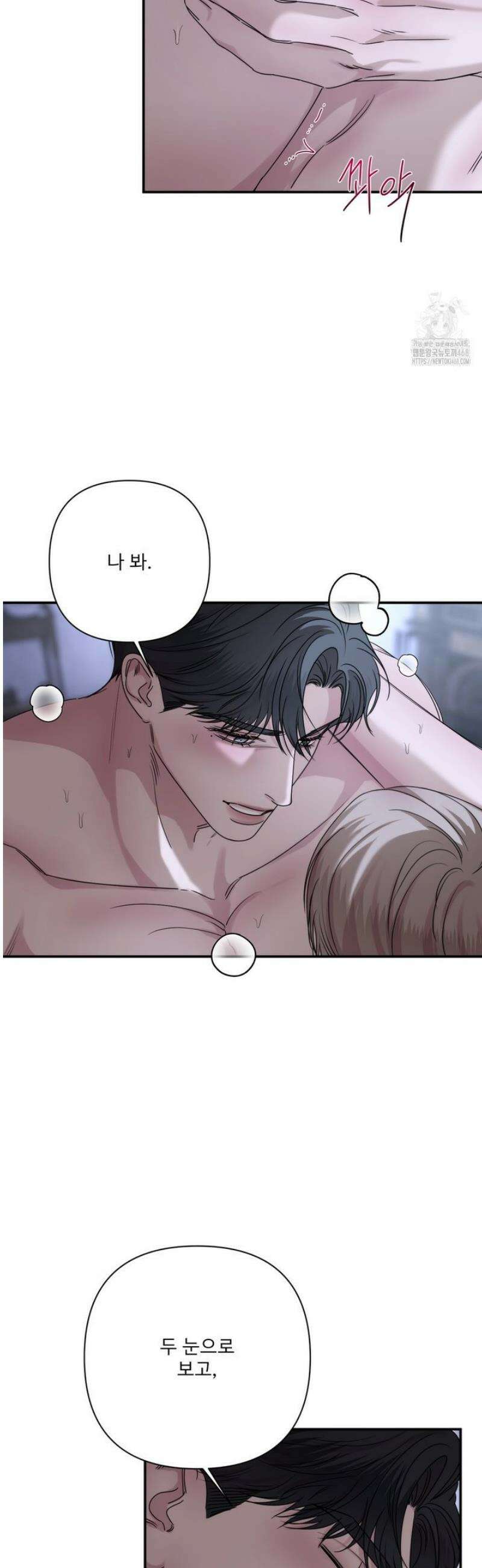 네임 미 29화 7