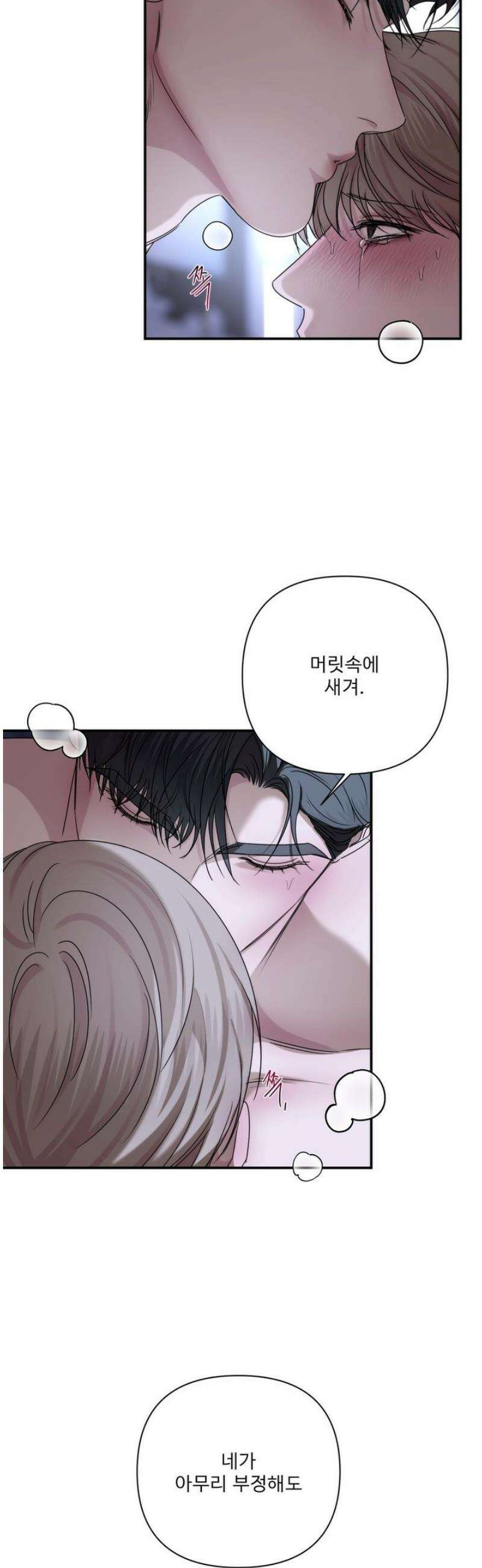 네임 미 29화 8