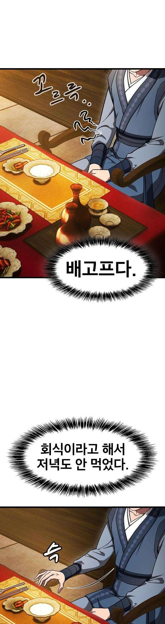 천마하라고 누가 칼들고 협박함 6화 2