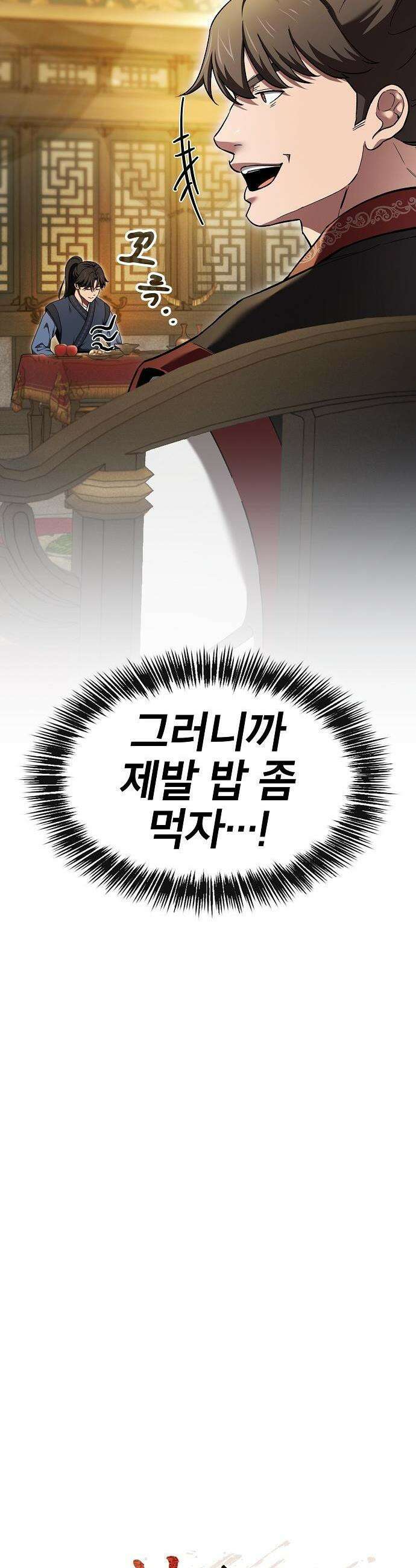 천마하라고 누가 칼들고 협박함 6화 5