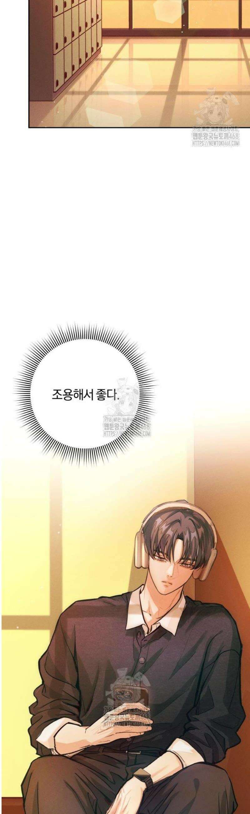 완벽한 게 다인 5화 거기서 나와? 2
