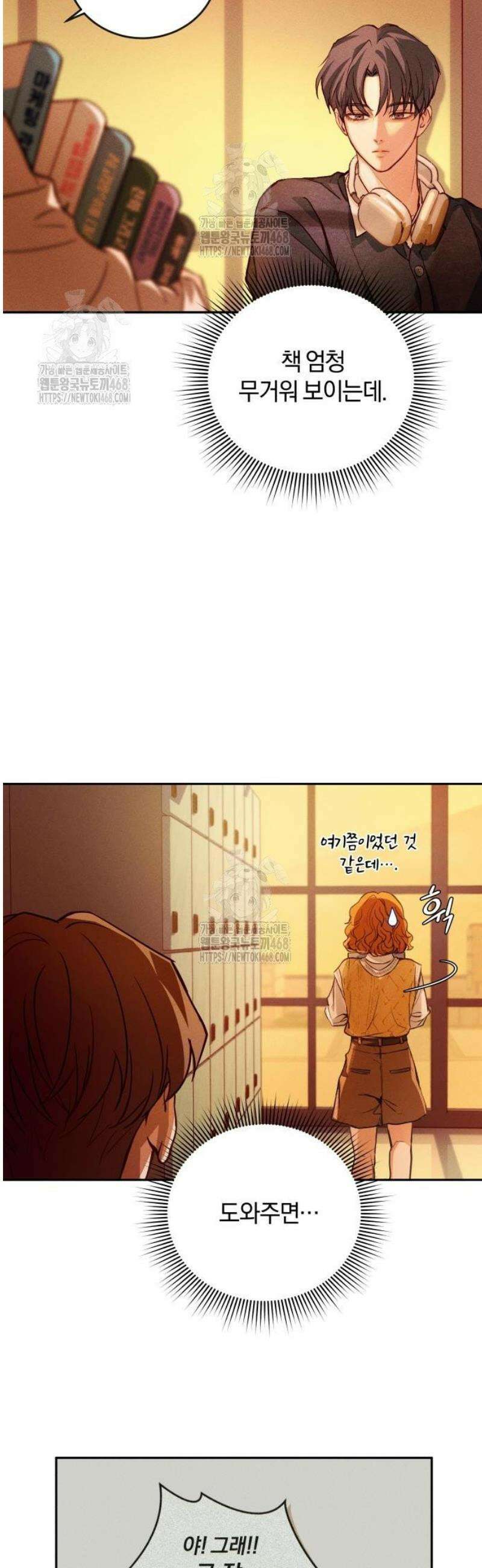 완벽한 게 다인 5화 거기서 나와? 6