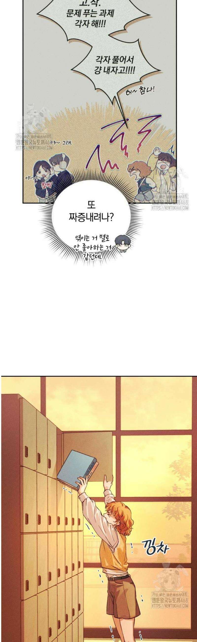 완벽한 게 다인 5화 거기서 나와? 7
