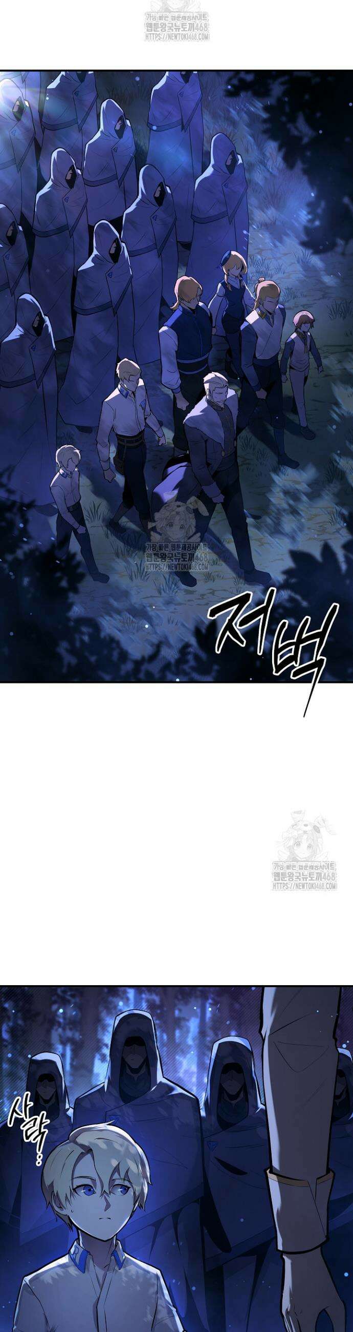 공작가에는 미친개가 산다 3화 2