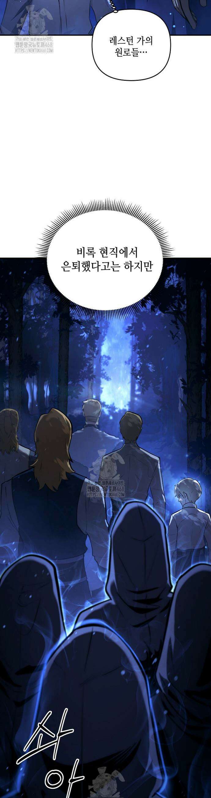 공작가에는 미친개가 산다 3화 3
