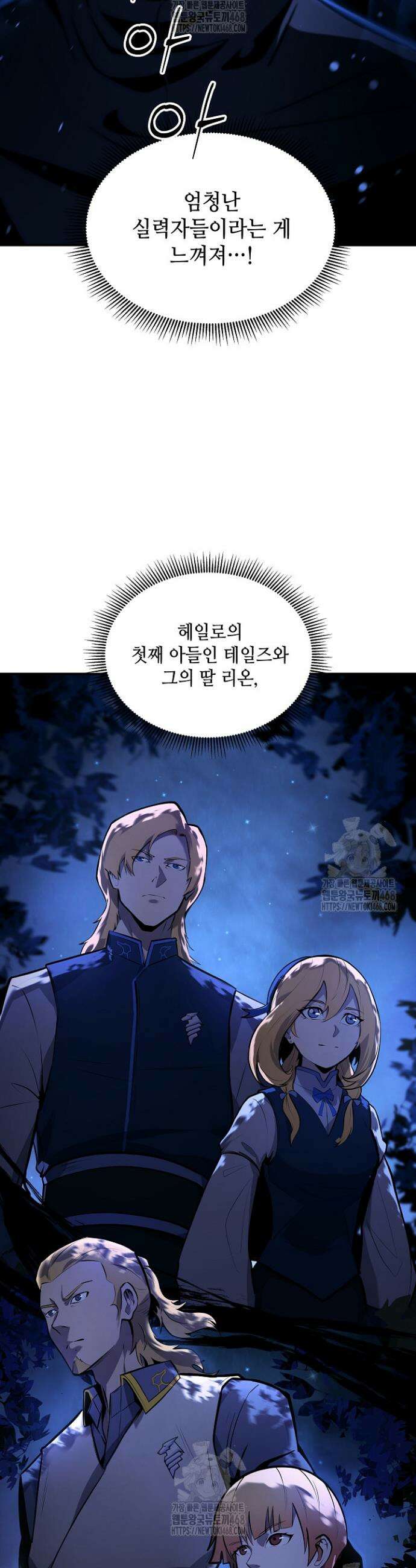 공작가에는 미친개가 산다 3화 4